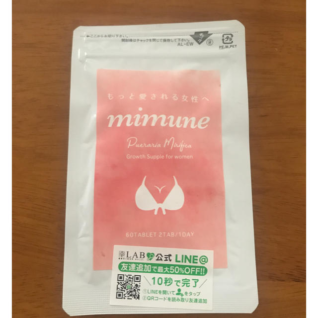 mimune プエラリアミリフィカ サプリメント 食品/飲料/酒の健康食品(その他)の商品写真