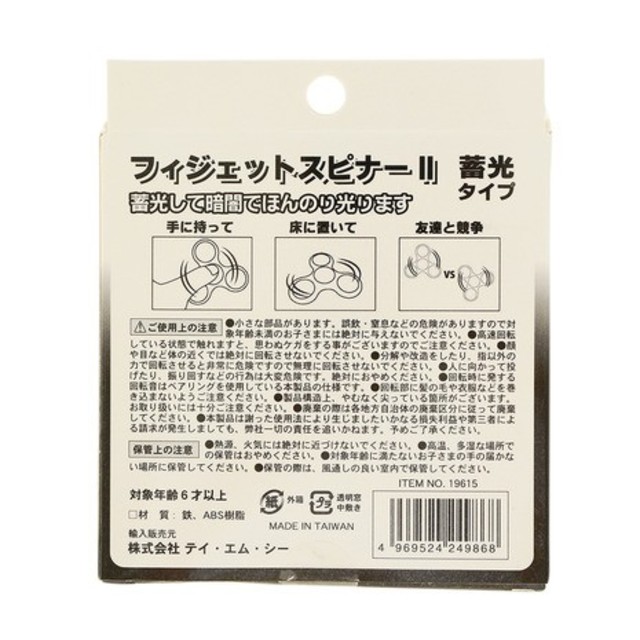 TM フィジェットスピナー  1個の価格 送料込み ② エンタメ/ホビーのエンタメ その他(その他)の商品写真