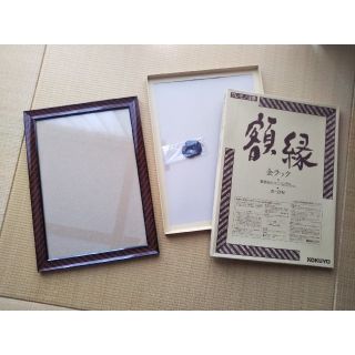 コクヨ(コクヨ)の美品・短期間使用のみ【賞状額縁  金ラック  B4  394×273mm】(絵画額縁)