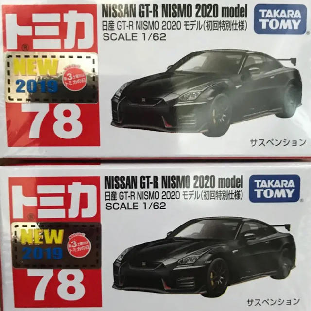 Takara Tomy - トミカ No.78 日産 GT-R NISMO 2020 モデル(初回特別仕様)の通販 by スネイプ's shop|タカラトミーならラクマ Takara Tomy - トミカ No.78 日産 GT-R NISMO 2020 モデル(初回特別仕様)の通販 by スネイプ's shop|タカラトミーならラクマ