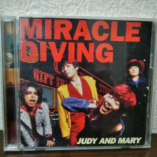 JUDY AND MARY『MIRACLE DIVING』(ポップス/ロック(邦楽))