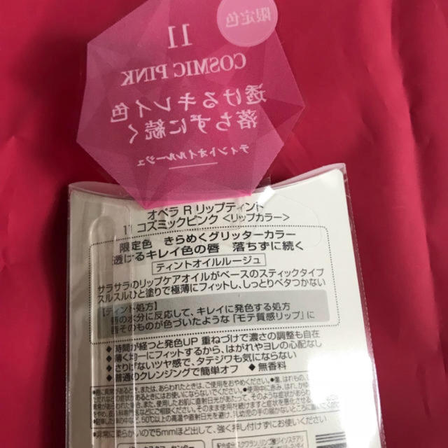OPERA(オペラ)の限定色♡ オペラ リップティント 11 コズミックピンク コスメ/美容のベースメイク/化粧品(口紅)の商品写真