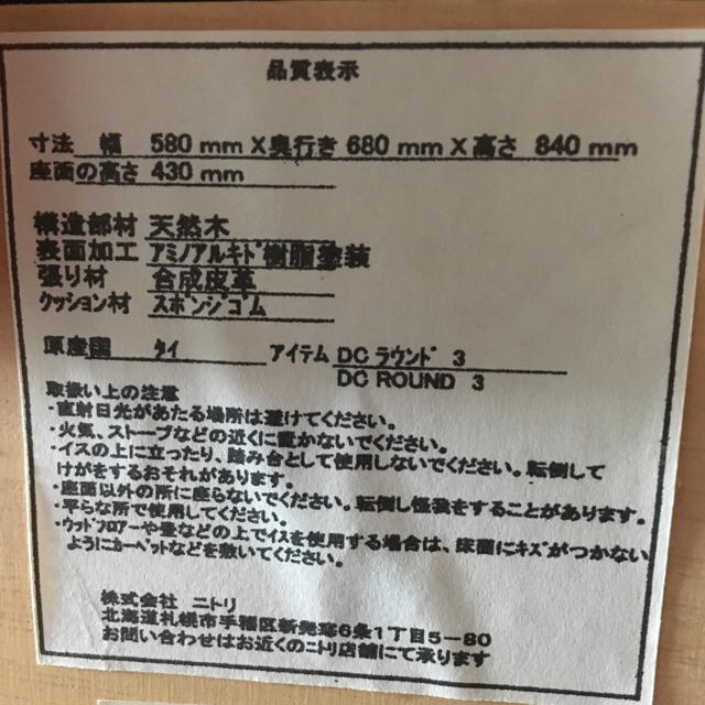 ニトリ(ニトリ)の残り1脚  回転式  肘付きダイニングチェア ニトリ インテリア/住まい/日用品の椅子/チェア(ダイニングチェア)の商品写真