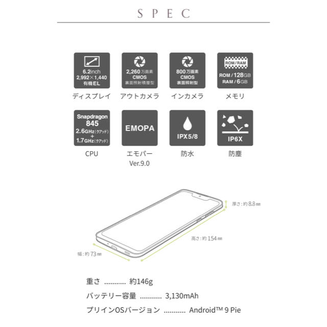 SHARP(シャープ)の【新品未開封】SHARP AQUOS zero(SH-M10)黒 スマホ/家電/カメラのスマートフォン/携帯電話(スマートフォン本体)の商品写真