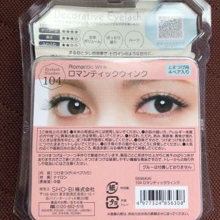 デコラティブアイラッシュ 河北麻友子 104 103 各5パックの通販 By ゆいなママ S Shop ラクマ デコラティブアイラッシュ 河北麻友子 104 103 各5パックの通販 By ゆいなママ S Shop ラクマ