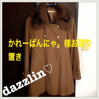 ダズリン(dazzlin)のかれーぱんにゃ。様専用〜21日まで(毛皮/ファーコート)