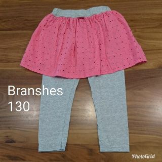 ブランシェス(Branshes)のスカート 130(スカート)