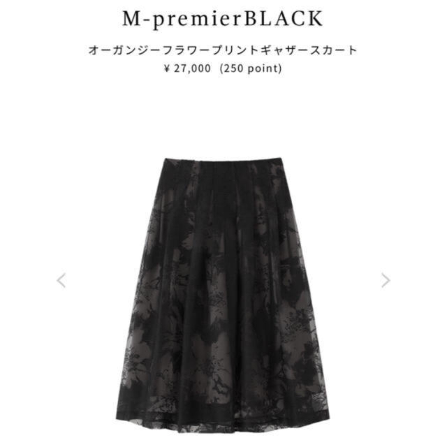 代理店正規品】 M-premier エムプルミエ オーガンジーフラワーギャザー