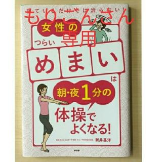 【もりごんさん専用】新井基洋　2冊セット(健康/医学)