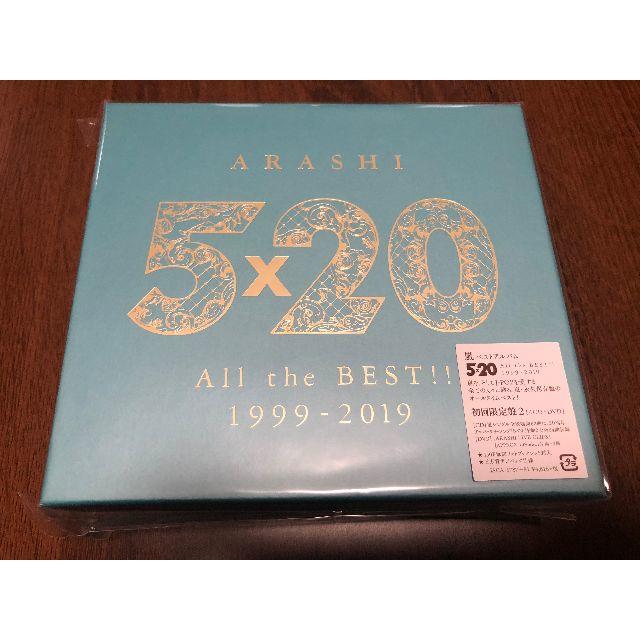 嵐 5×20 All the BEST!! 1999-2019 初回限定盤2