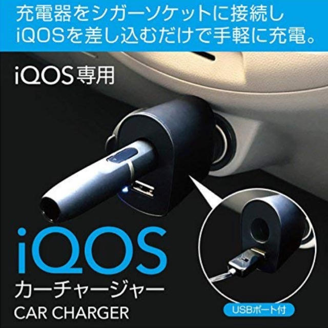 IQOS(アイコス)の新品・未使用  iQOS車載充電器 メンズのファッション小物(タバコグッズ)の商品写真