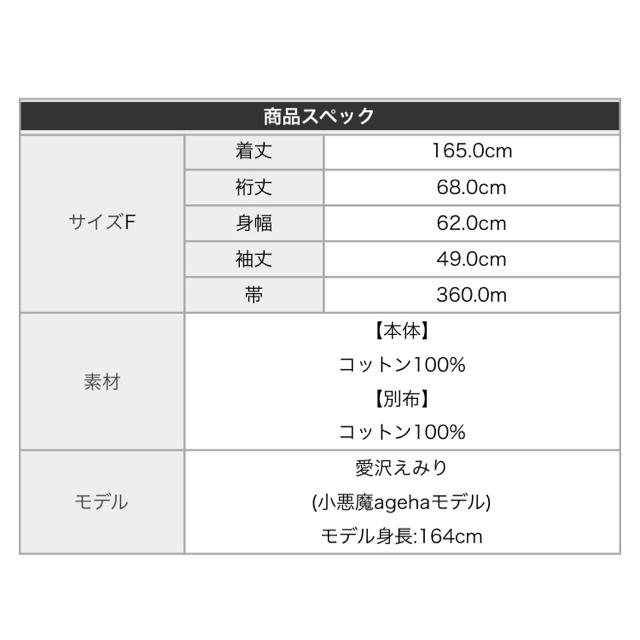 EmiriaWiz(エミリアウィズ)のノベルティー浴衣 レディースの水着/浴衣(浴衣)の商品写真