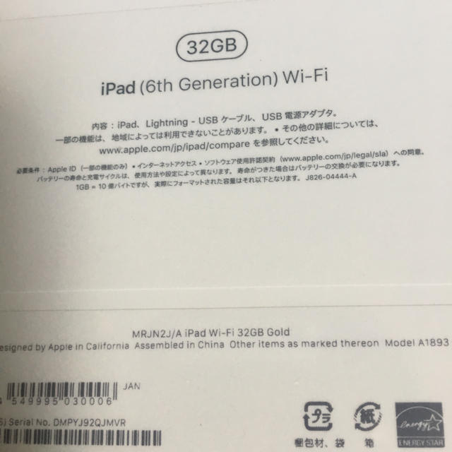 新品 ipad 32ギガ wi-fiモデル  第6世代（最新） 1