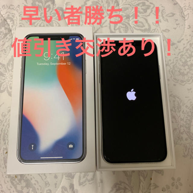 美品  iPhone X 64G SIMロック解除済み