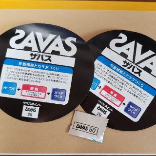 ザバス(SAVAS)のザバスポイント　90点分(プロテイン)