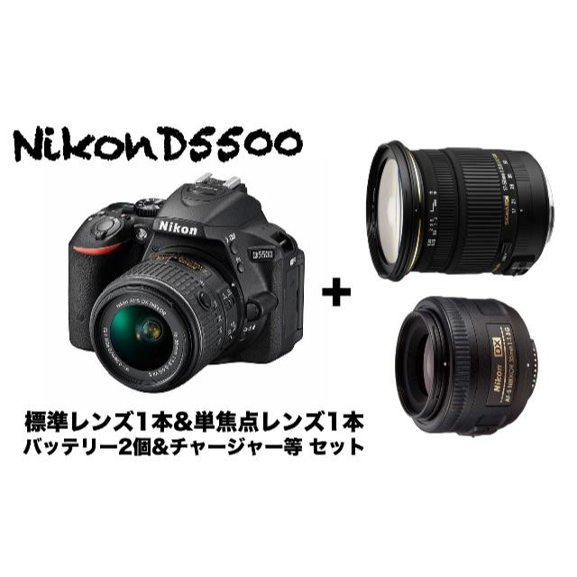 【値下げ可】NikonD5500ボディ+レンズ2本等撮影機材一式