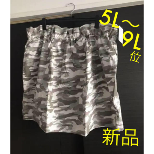 迷彩柄★デニムスカート レディースのスカート(ひざ丈スカート)の商品写真