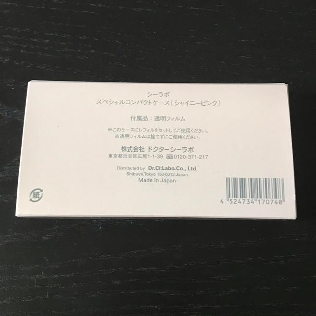 Dr.Ci Labo(ドクターシーラボ)の☆ドクターシーラボ☆新品 コンパクトケース シャイニーピンク コスメ/美容のベースメイク/化粧品(ファンデーション)の商品写真