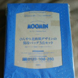 サマンサモスモス(SM2)のリンネル　8月号　付録のみ　SM2　xムーミン　保令バック3点セット　新品未開封(日用品/生活雑貨)