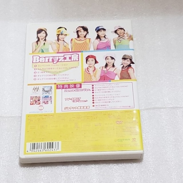 Berryz工房シングルVクリップス2 DVD