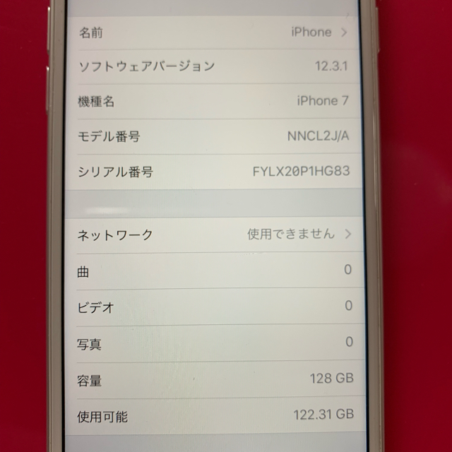iPhone 7 128GB シルバー SIMロック解除済 1