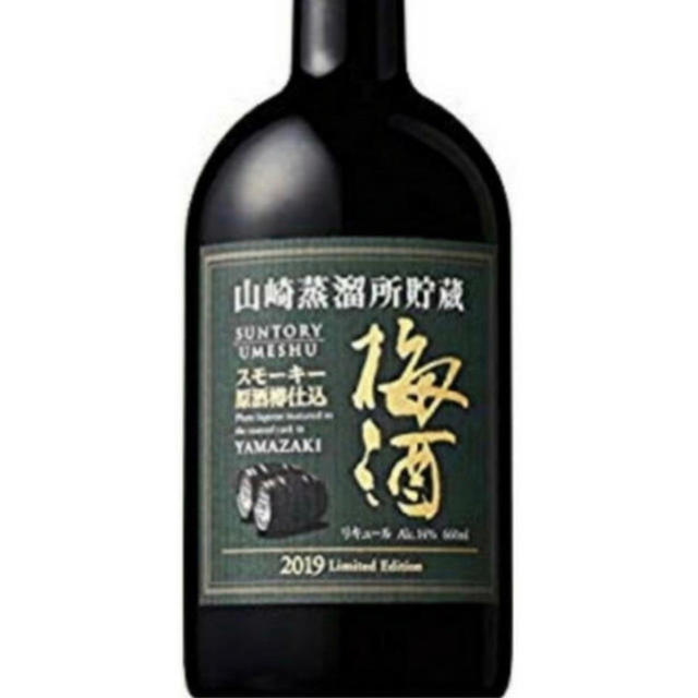 【20本セット】サントリー 山崎蒸留所貯蔵 スモーキー 梅酒 2019年限定品