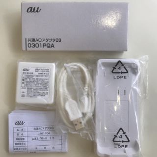 エーユー(au)のau 共通 ACアダプタ 03 卓上ホルダ セット(バッテリー/充電器)