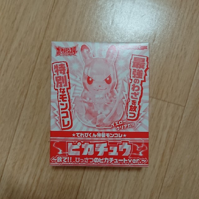 てれびくん7月号付録 エンタメ/ホビーの雑誌(アート/エンタメ/ホビー)の商品写真