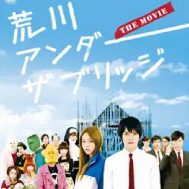 人気が高い  荒川アンダー ザ スペシャルエディション('12… MOVIE THE ブリッジ 日本映画