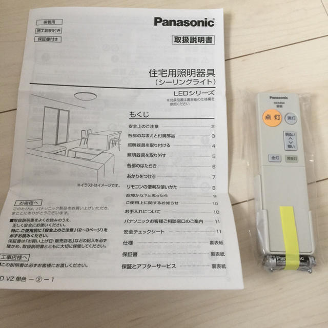 Panasonic(パナソニック)のシーリングライト リモコン HK9494 インテリア/住まい/日用品のライト/照明/LED(天井照明)の商品写真