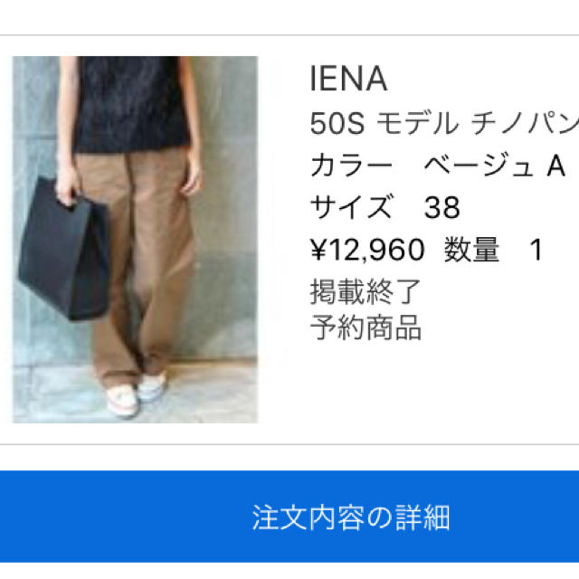 IENA(イエナ)のイエナ チノパンツ50Sモデル レディースのパンツ(チノパン)の商品写真