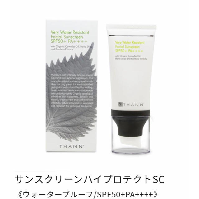 新品未使用★THANN タン★サンスクリーンSPF50 ウォータープルーフ 1