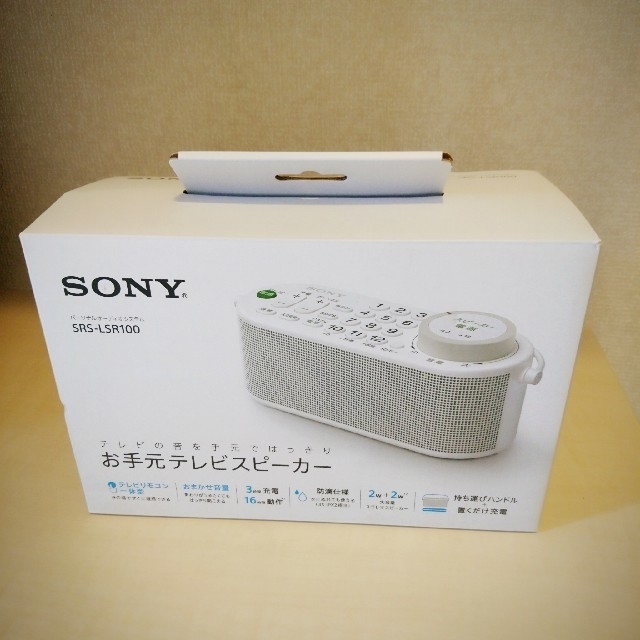 【SONY】お手元テレビスピーカー SRS-LSR100スピーカー