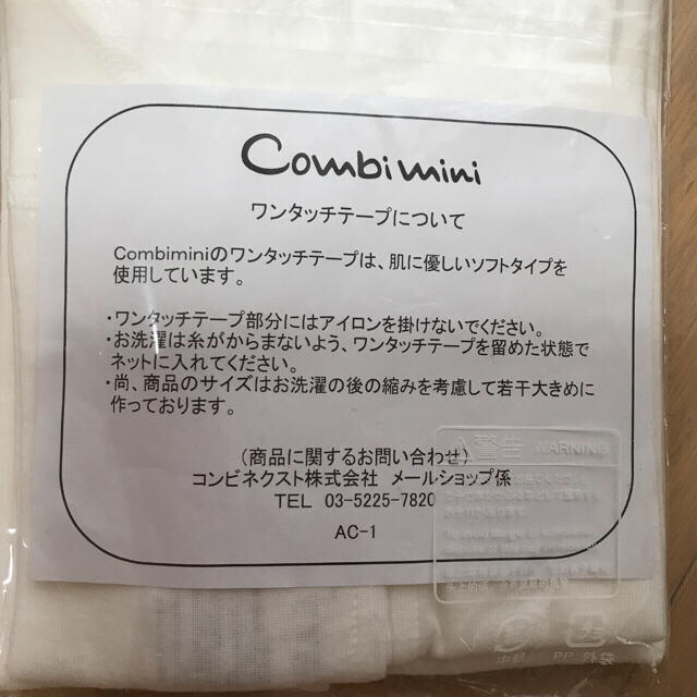 Combi mini(コンビミニ)の新品！２枚組！combi mini ワンタッチ肌着(長袖) キッズ/ベビー/マタニティのベビー服(~85cm)(肌着/下着)の商品写真