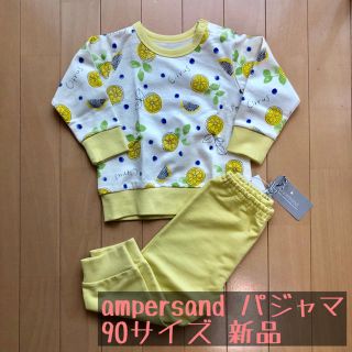 アンパサンド(ampersand)のampersand パジャマ 新品 90 女の子(パジャマ)