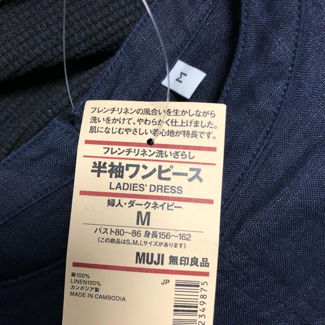 MUJI (無印良品)(ムジルシリョウヒン)の無印良品 フレンチリネン洗いざらし半袖ワンピース  ダークネイビー レディースのワンピース(ひざ丈ワンピース)の商品写真