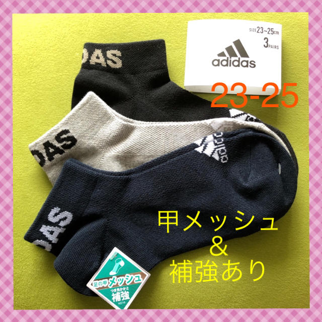 adidas(アディダス)の【アディダス】足の甲メッシュ＆補強あり‼️レディース靴下3足組 モノトーン レディースのレッグウェア(ソックス)の商品写真