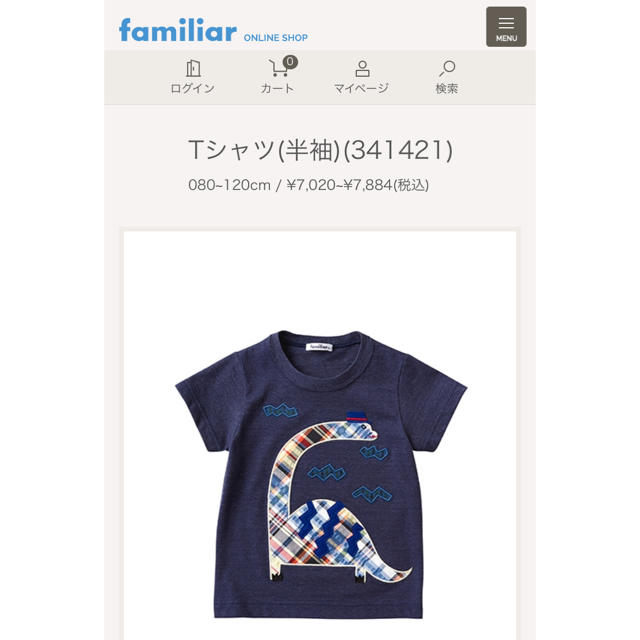 familiar(ファミリア)のfamiliar ファミリア 男の子 半袖Tシャツ 90 キッズ/ベビー/マタニティのキッズ服男の子用(90cm~)(Tシャツ/カットソー)の商品写真