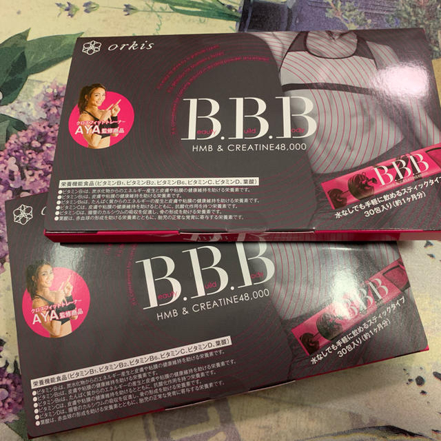 B.B.B 未開封 未使用 30包×2箱 - ダイエット食品