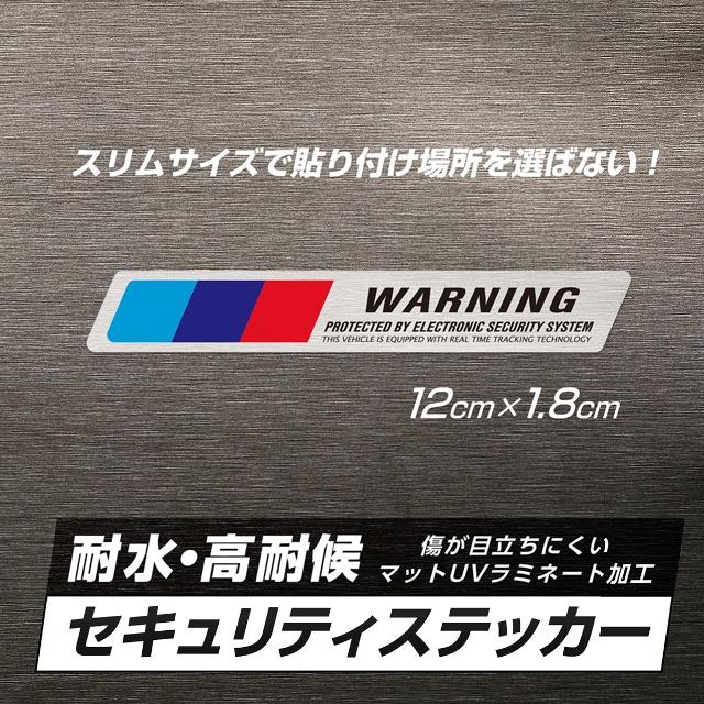 BMW(ビーエムダブリュー)の【即OK】Mシリーズ 防犯ステッカー アルミヘアライン仕様 1枚 自動車/バイクの自動車(セキュリティ)の商品写真