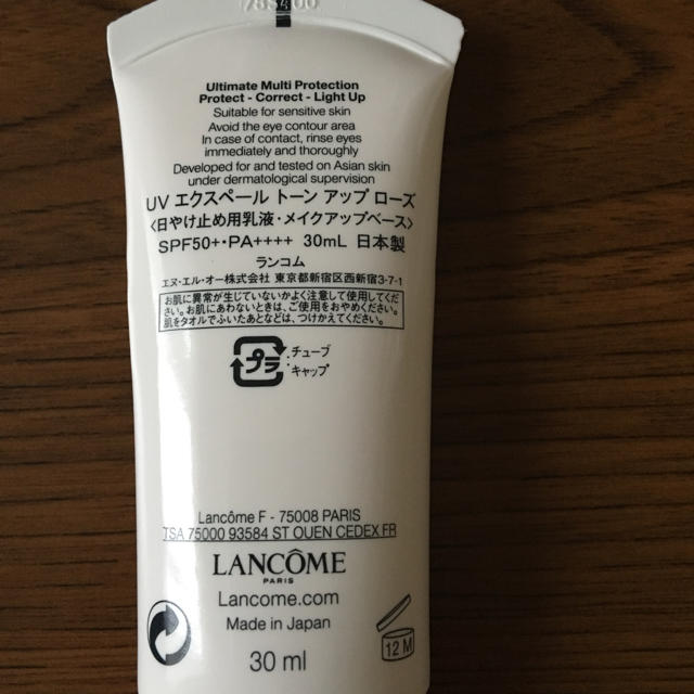 LANCOME(ランコム)のランコム トーンアップローズ コスメ/美容のベースメイク/化粧品(化粧下地)の商品写真