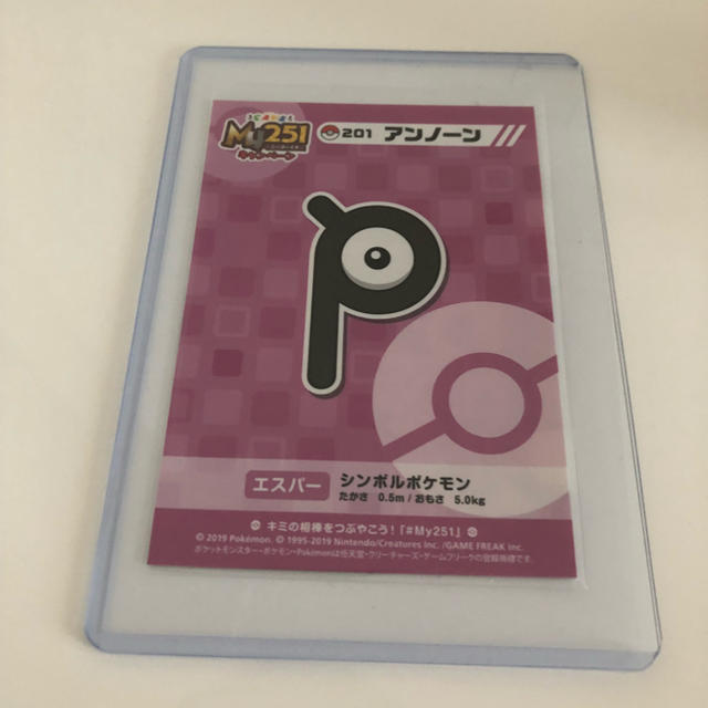ポケモン ポケモンセンター My251 アンノーン ステッカー シールの通販 By A S Shop ポケモンならラクマ ポケモン ポケモンセンター My251 アンノーン ステッカー シールの通販 By A S Shop ポケモンならラクマ
