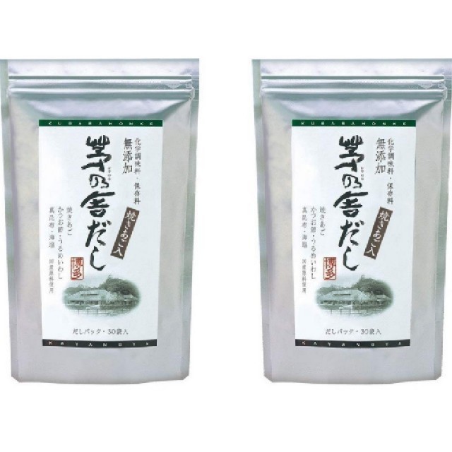 ②新品未開封🌼久原本家🌼茅乃舎(かやのや)だし🌼8g×30袋【2個パック】 食品/飲料/酒の食品(調味料)の商品写真