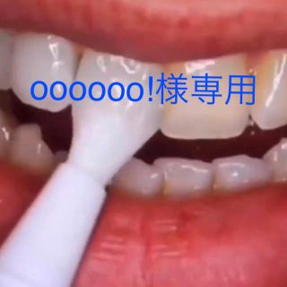 ホワイトニング 2本(口臭防止/エチケット用品)