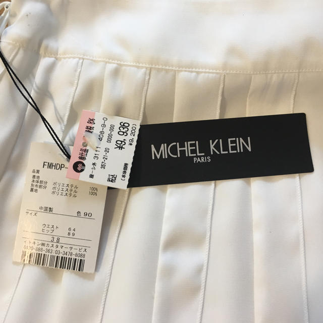 MICHEL KLEIN(ミッシェルクラン)の白プリーツスカート レディースのスカート(ひざ丈スカート)の商品写真