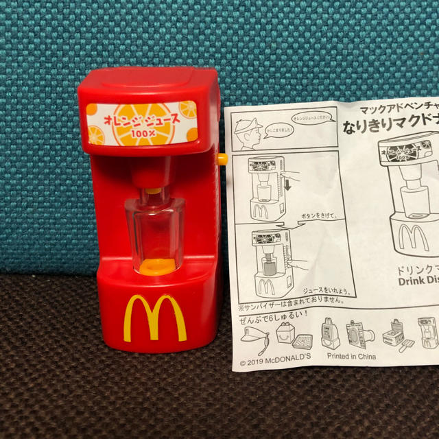 マクドナルド(マクドナルド)のハッピーセット なりきり  ドリンクマシーン キッズ/ベビー/マタニティのおもちゃ(知育玩具)の商品写真