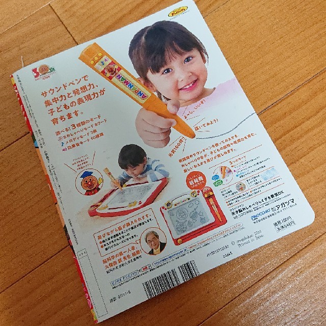 小学館(ショウガクカン)の★used★ベビーブック★５月号★2018★画像4枚目の付録あり★他の付録無し★ エンタメ/ホビーの雑誌(アート/エンタメ/ホビー)の商品写真