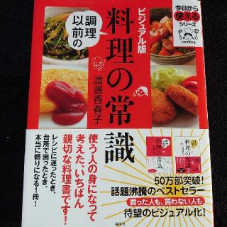 料理の常識  (料理/グルメ)