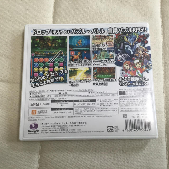 パズドラZ 3DS ソフト ケース付き パズドラ 3DS用ソフト 美品 エンタメ/ホビーのゲームソフト/ゲーム機本体(家庭用ゲームソフト)の商品写真