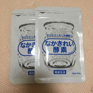 なかきれい酵素(ダイエット食品)